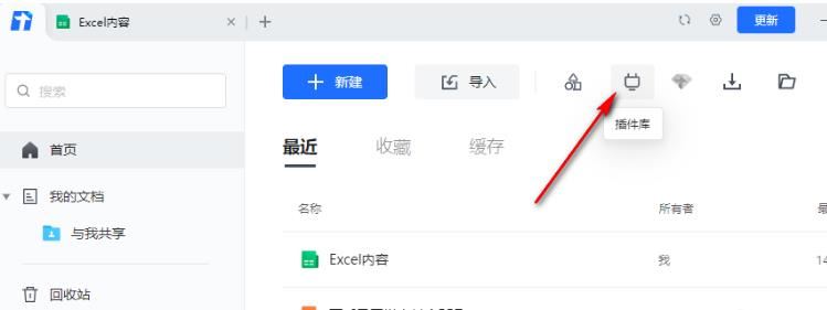 腾讯文档将文档怎么生成二维码