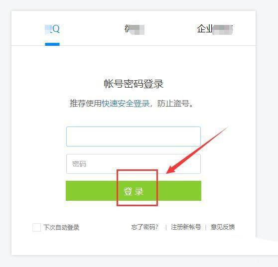 腾讯文档在线文档怎么取消共享
