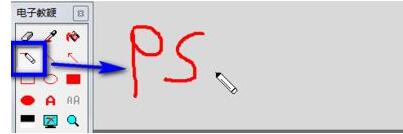 红烛电子教鞭最新版