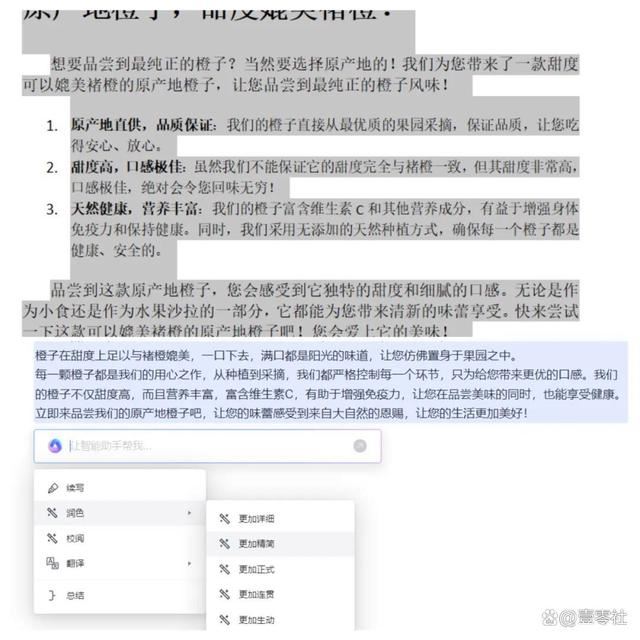 腾讯文档和WPS哪款软件更好用