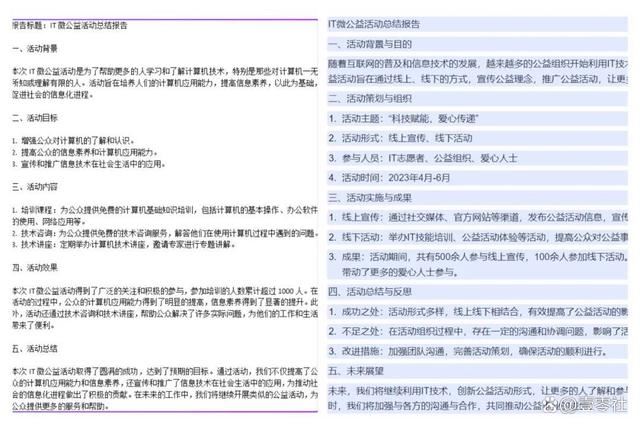 腾讯文档和WPS哪款软件更好用