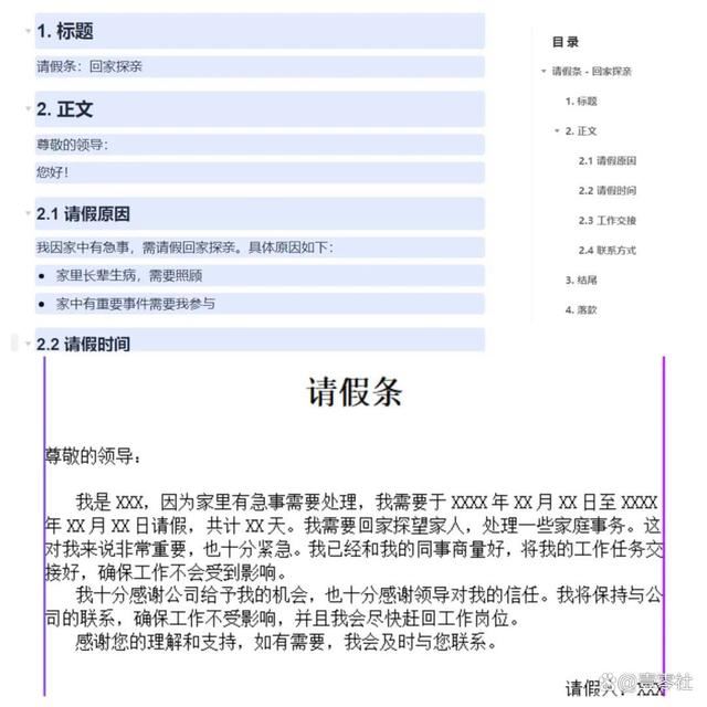 腾讯文档和WPS哪款软件更好用