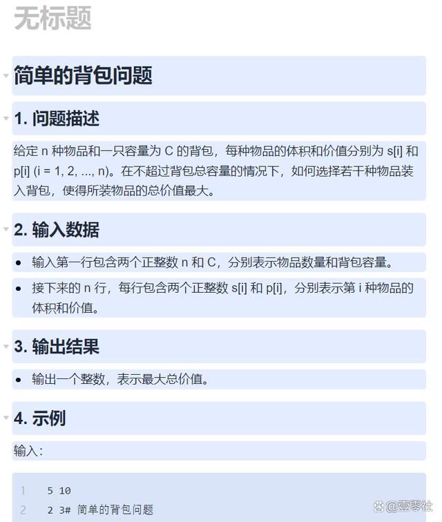 腾讯文档和WPS哪款软件更好用