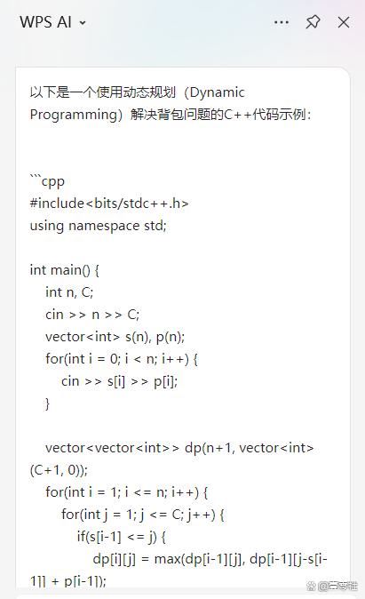 腾讯文档和WPS哪款软件更好用