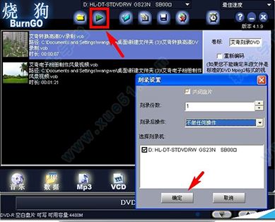 烧狗刻录官方版