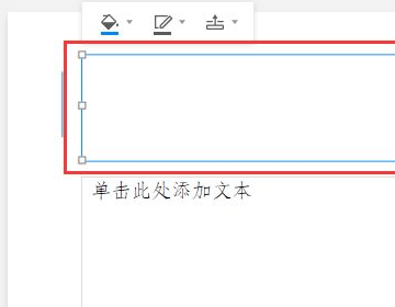 腾讯文档插入形状符号方法