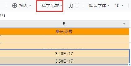腾讯文档出现乱码怎么解决