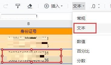 腾讯文档出现乱码怎么解决