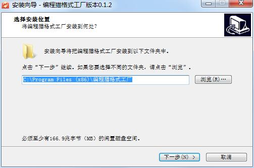 编程猫格式工厂2.0.0