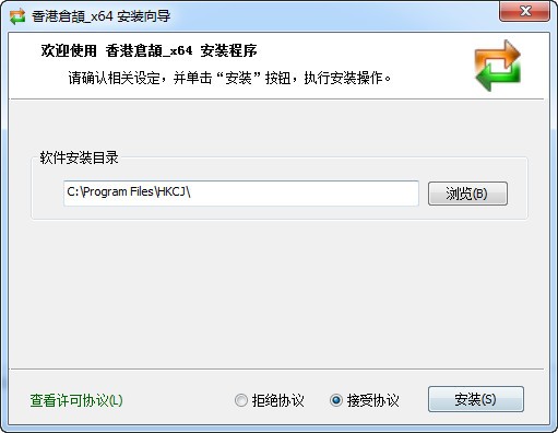 香港速成输入法老版本