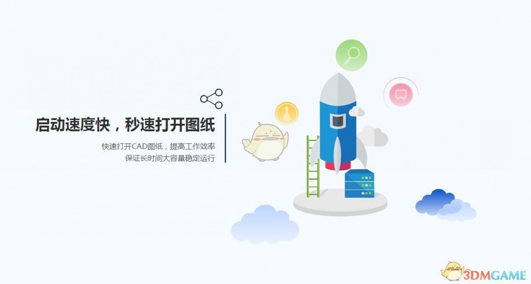 CAD梦想画图最新版