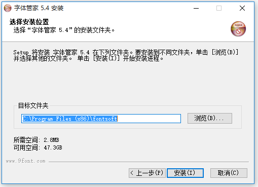 字体管家概念版