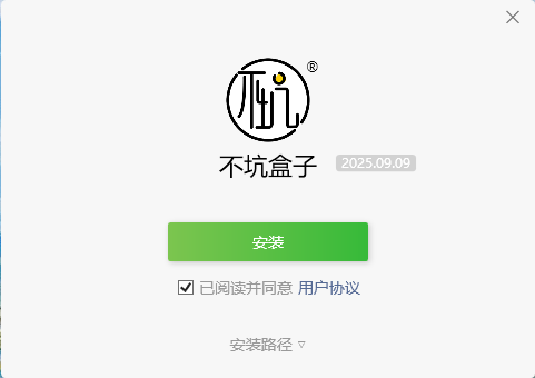 不坑盒子官网版