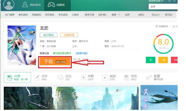 逗游游戏盒概念版
