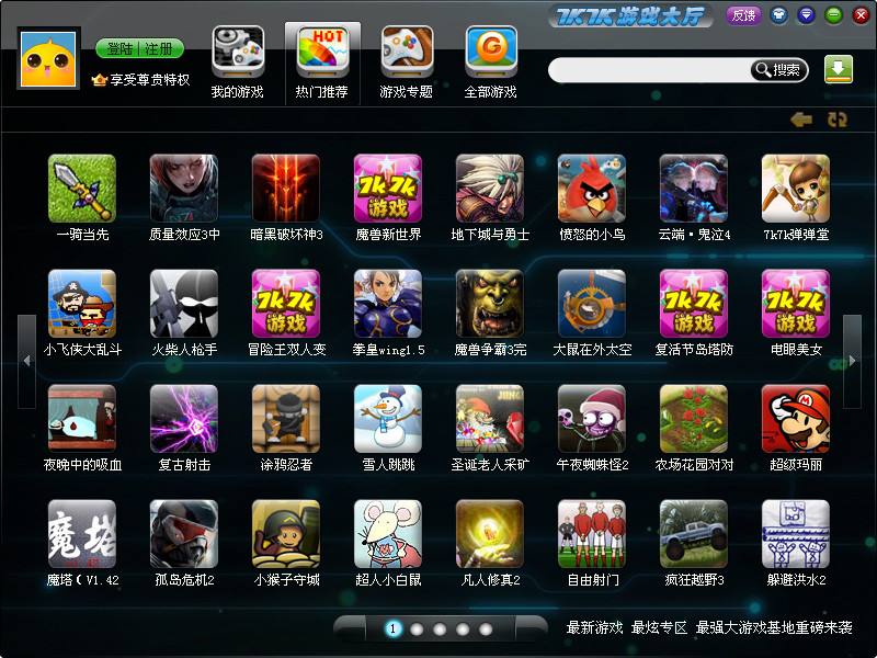 7k7k游戏盒最新版