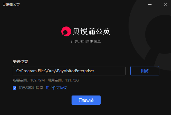 贝锐蒲公英6.14.8.26894