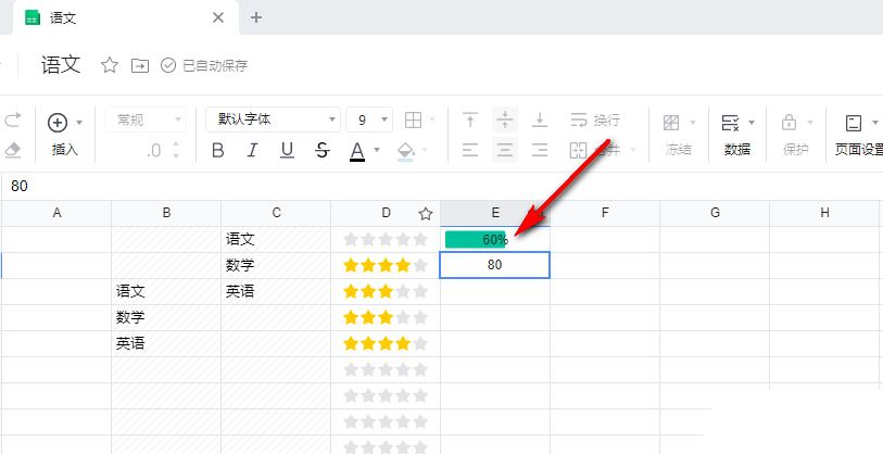 腾讯文档进度条怎么设置