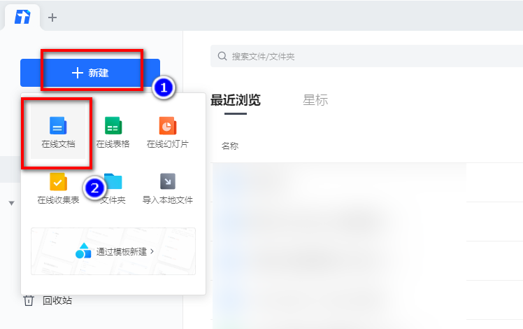腾讯文档纸张方向设置方法