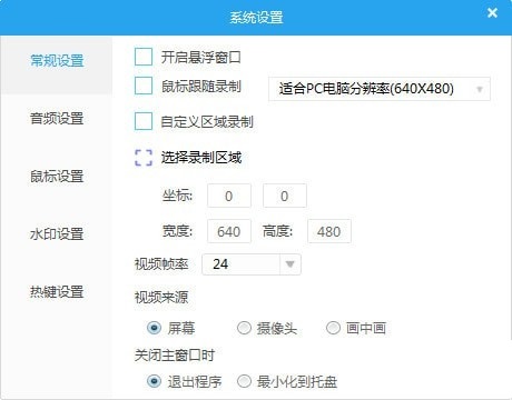 QVE屏幕录制v2.6.4