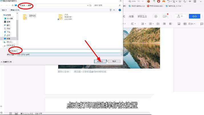 腾讯文档怎么打印