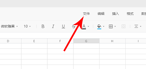 腾讯文档怎么打印