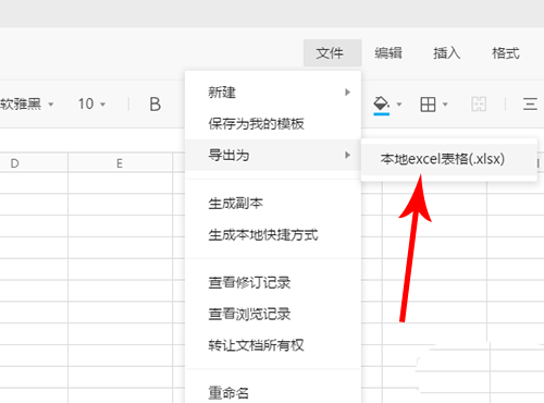 腾讯文档怎么打印