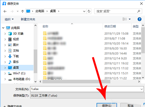 腾讯文档怎么打印