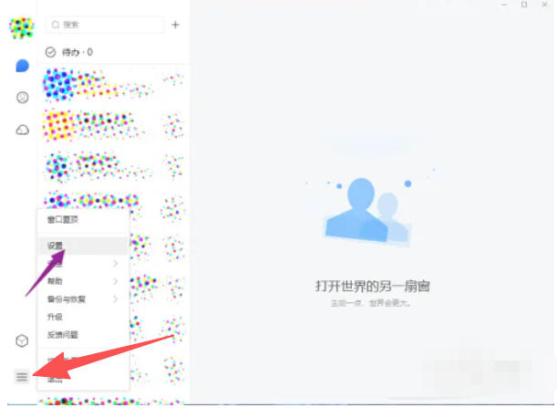 tim怎么设置开机自动启动