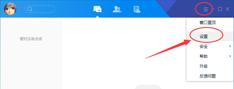 腾讯tim怎么隐身