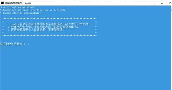晨钟酱搞机工具箱桌面版