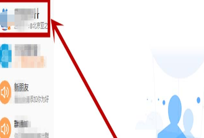 腾讯TIM怎么查看谁将我踢出群聊