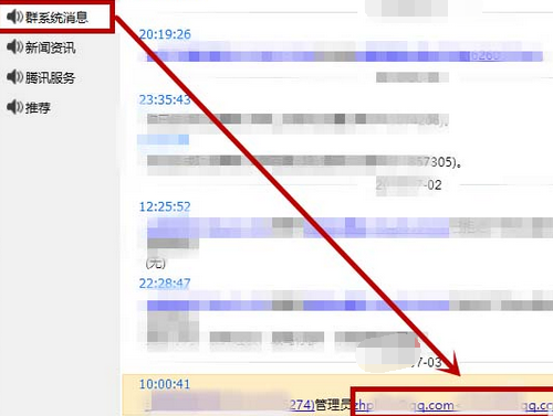 腾讯TIM怎么查看谁将我踢出群聊