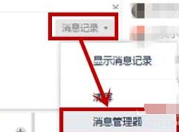 腾讯TIM怎么查看谁将我踢出群聊