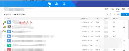 腾讯Tim怎么快速批量下载群文件
