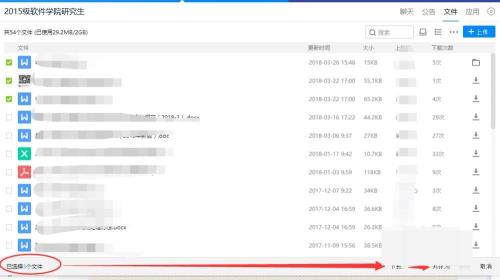 腾讯Tim怎么快速批量下载群文件