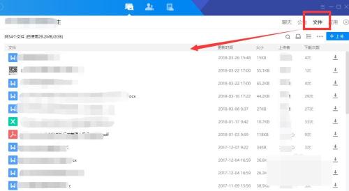 腾讯Tim怎么快速批量下载群文件