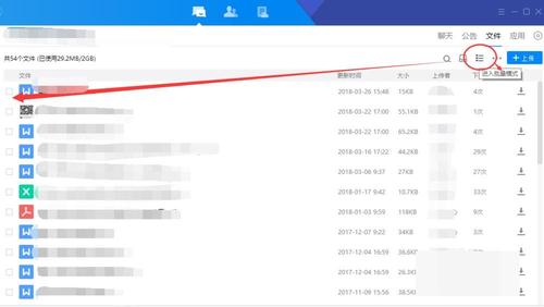 腾讯Tim怎么快速批量下载群文件