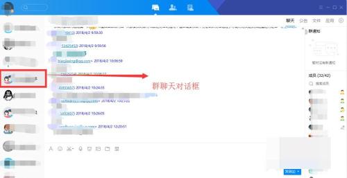 腾讯Tim怎么快速批量下载群文件