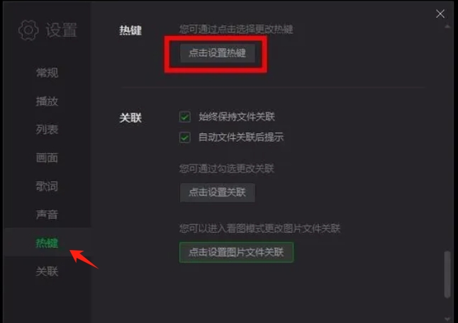 爱奇艺万能播放器怎么设置老板键