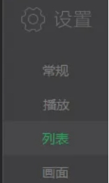 爱奇艺万能播放器怎么在启动时自动收起列表