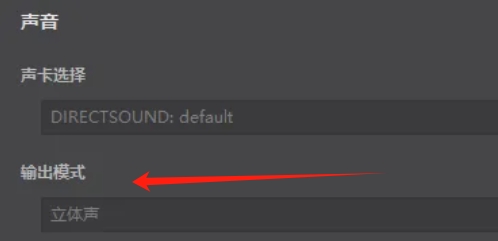 爱奇艺万能播放器怎么更改输出模式