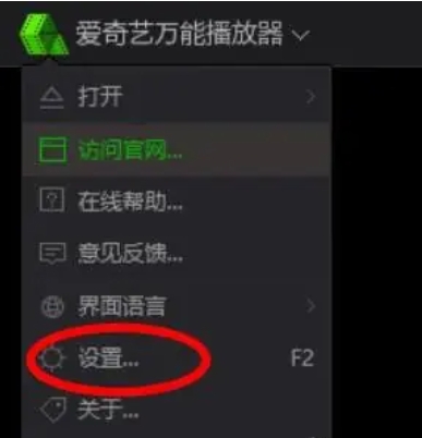 爱奇艺万能播放器怎么更改输出模式
