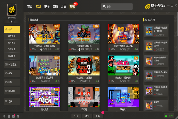 畅玩空间最新版