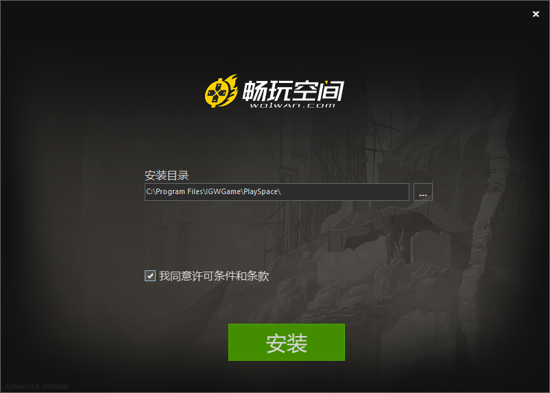 畅玩空间最新版