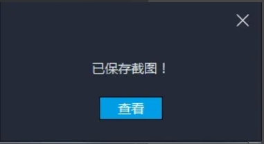 雷电模拟器怎么截图
