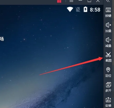 雷电模拟器怎么截图