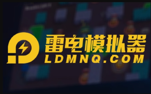 雷电模拟器怎么设置平板模式