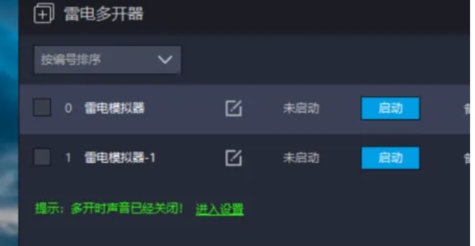 雷电模拟器怎么新建一个模拟器