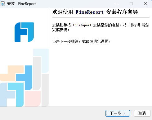 FineReport11.8.5