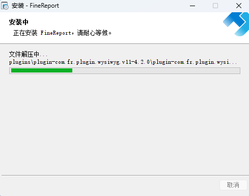 FineReport11.8.5